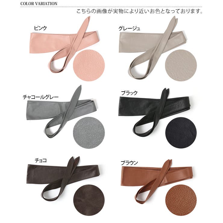 ラムレザーリボンベルト サッシュベルト ウエストマーク[品番：JOKW0001111]｜REAL  STYLE（リアルスタイル）のレディースファッション通販｜SHOPLIST（ショップリスト）