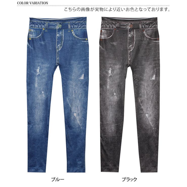レギンス レディース デニム風[品番：JOKW0011614]｜REAL STYLE