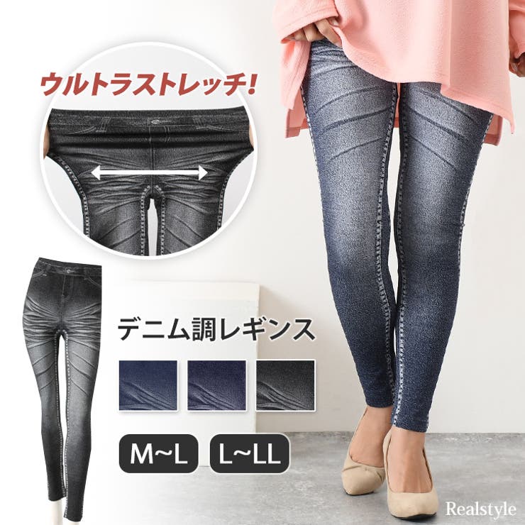 レギンス レディース デニム風[品番：JOKW0011615]｜REAL STYLE