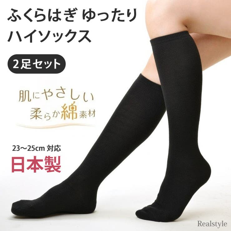 レディース黒ハイソックス40点‼️プラス12点➕54足 ハイソックス レディース 黒[品番：JOKW0011622]｜REAL STYLE（リアル
