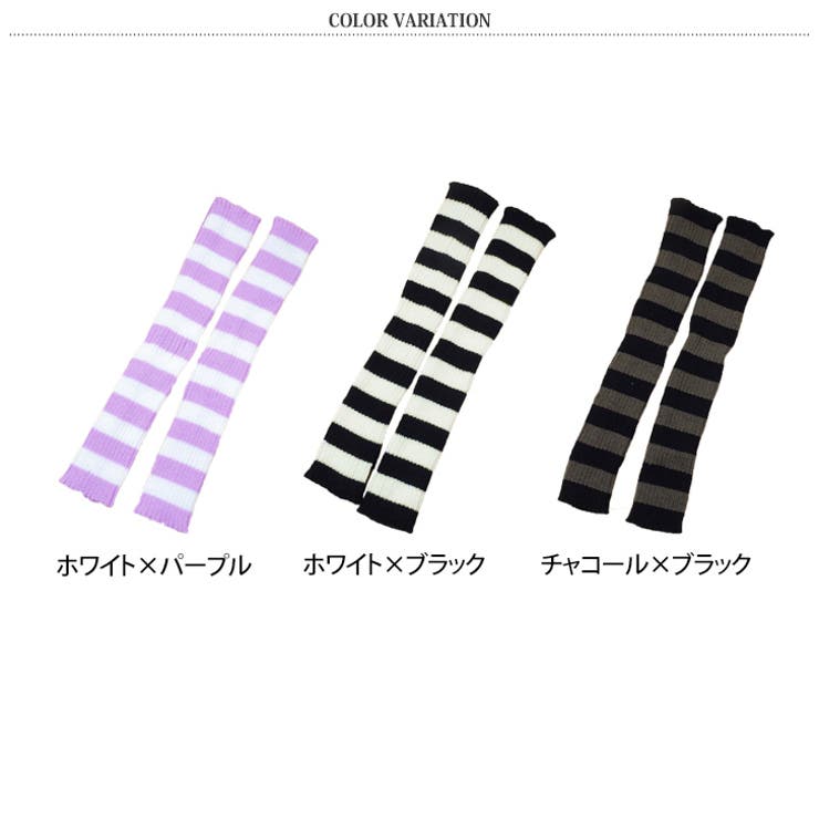 レッグウォーマー アームウォーマー カバー | REAL STYLE | 詳細画像2 