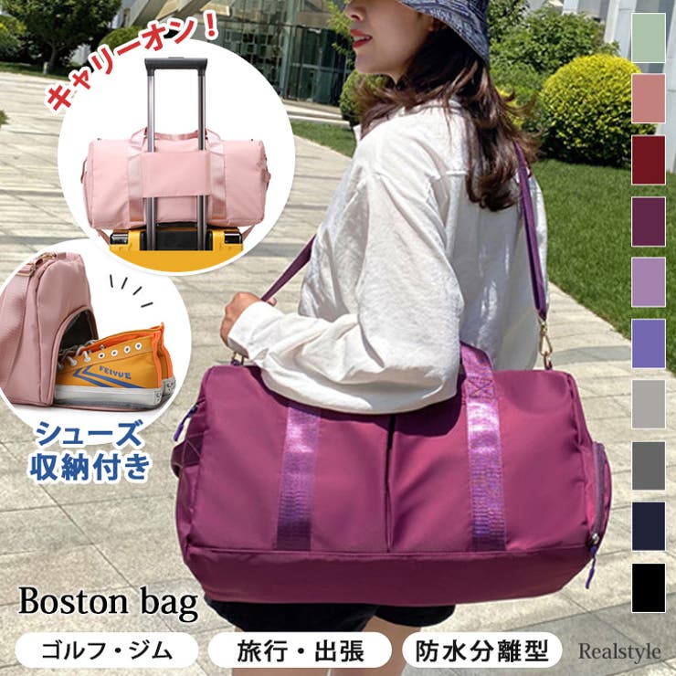 ボストンバッグ 修学旅行 メンズ 品番 Jokw Real Style リアルスタイル のレディースファッション 通販 Shoplist ショップリスト