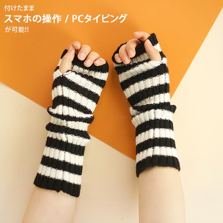 アームカバー アームウォーマー ニット | REAL STYLE | 詳細画像4 