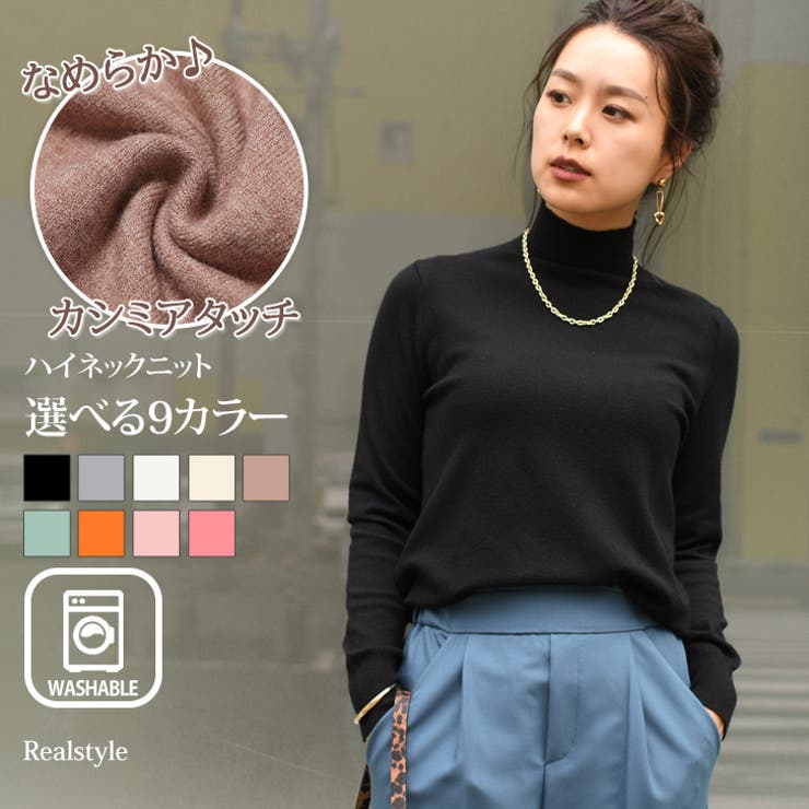 ニット レディース 秋 品番 Jokw Real Style リアルスタイル のレディース ファッション通販 Shoplist ショップリスト