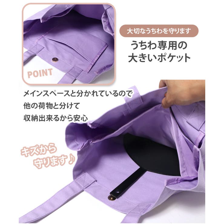 うちわが入るトートバッグ レディース a4サイズ[品番