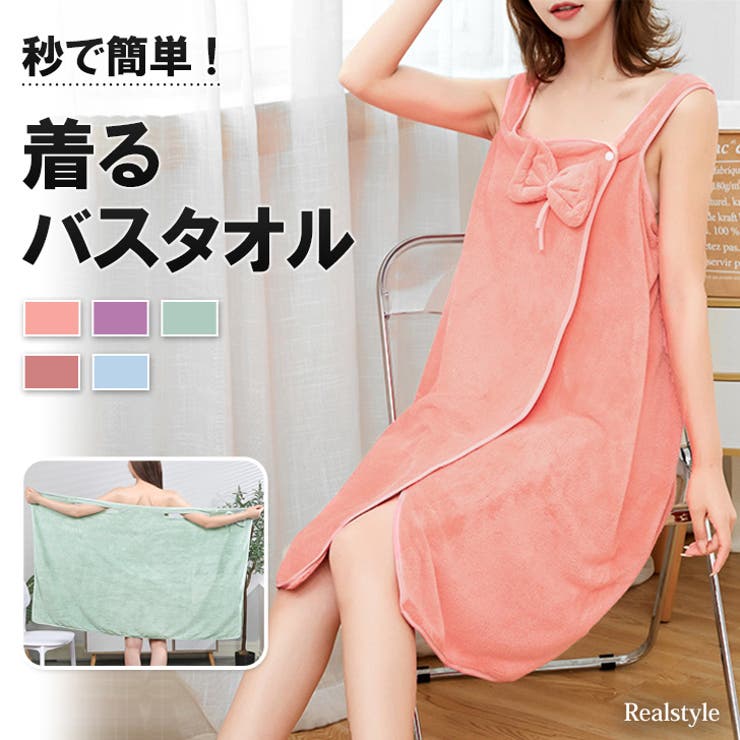 バスラップ タオル ワンピース 品番 Jokw Real Style リアルスタイル のファッション通販 Shoplist ショップリスト バスラップ タオル ワンピース 品番 Jokw Real Style リアルスタイル のファッション通販 Shoplist ショップリスト