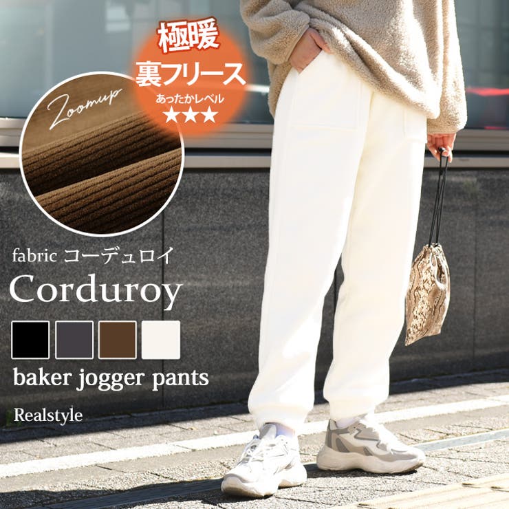 ジョガーパンツ レディース 厚手[品番：JOKW0013206]｜REAL STYLE（リアルスタイル）のレディース ファッション通販｜SHOPLIST（ショップリスト）