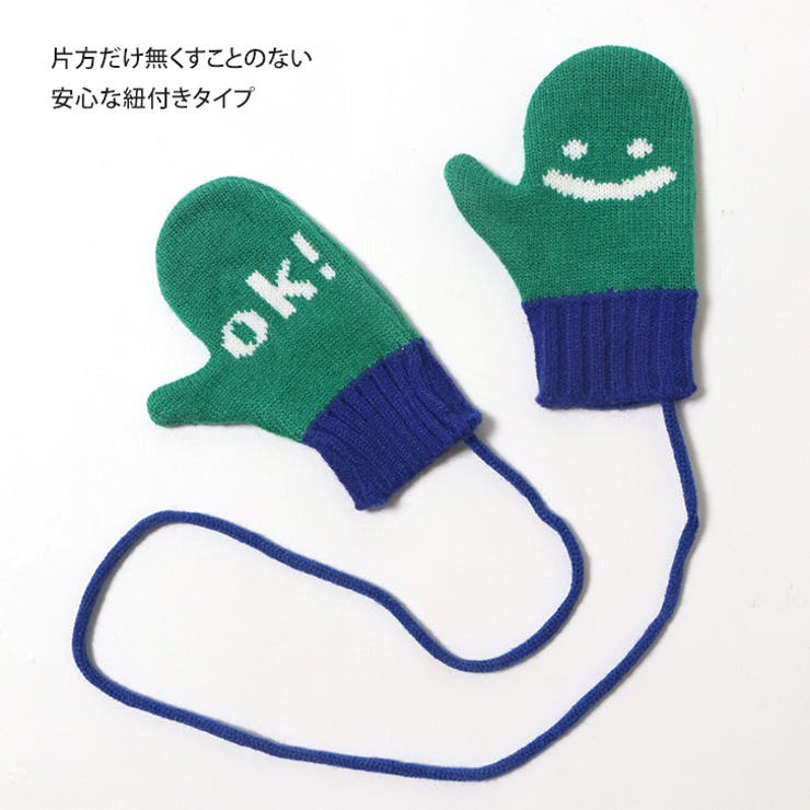 MINI-K]女児ニットカラフル手袋 紐付き - 手袋