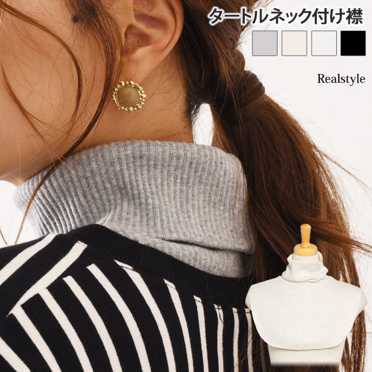 付け襟 コットン 綿混 | REAL STYLE | 詳細画像1 