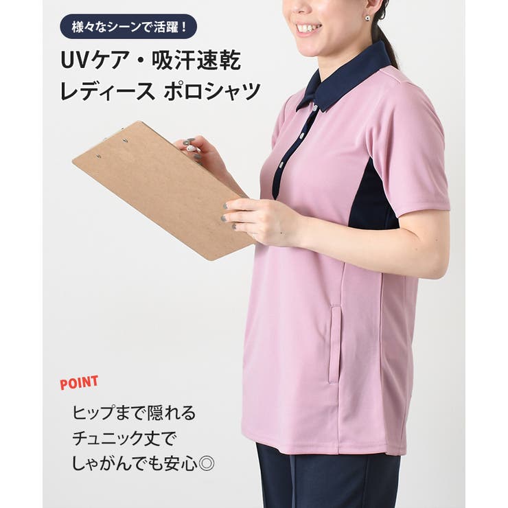 ポロシャツ レディース 半袖[品番：JOKW0011747]｜REAL STYLE