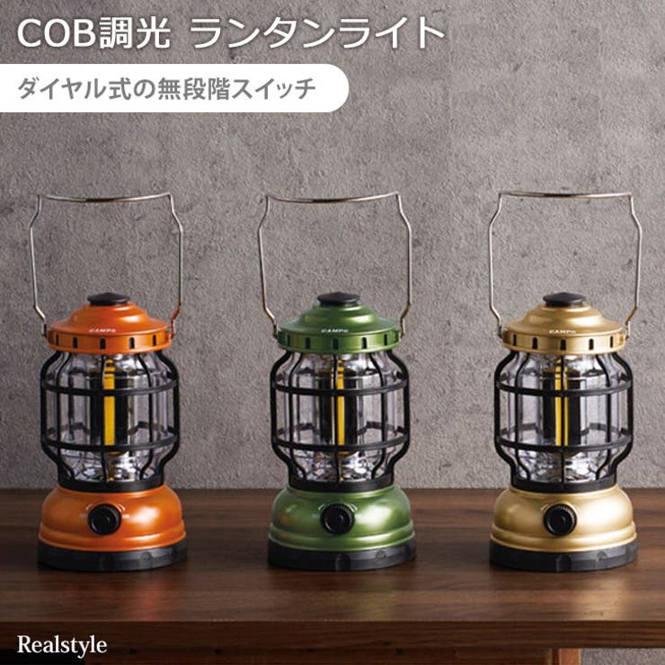 ランタンライト LED COB | REAL STYLE | 詳細画像1 