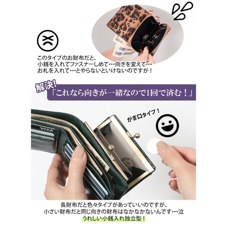 二つ折り財布 がま口 レディース[品番：JOKW0010614]｜REAL  STYLE（リアルスタイル）のレディースファッション通販｜SHOPLIST（ショップリスト）