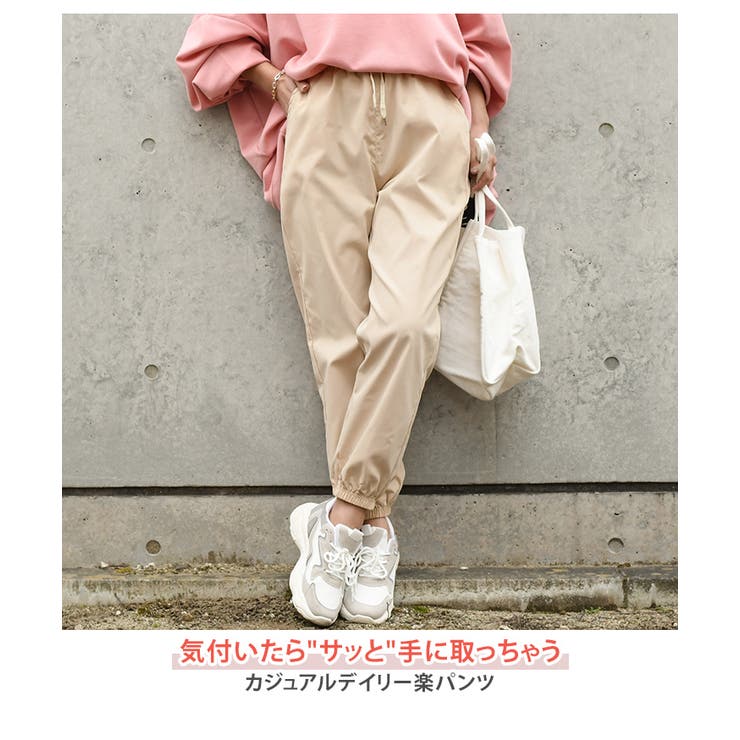 ジョガーパンツ レディース オフィス[品番：JOKW0011858]｜REAL