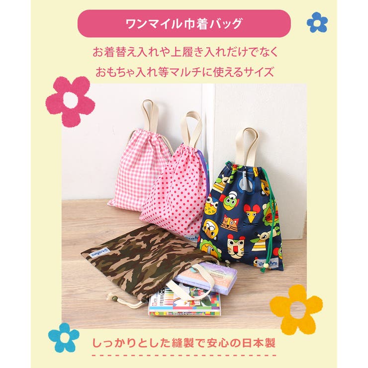 巾着 袋 バッグ[品番：JOKW0011933]｜REAL STYLE（リアルスタイル）の