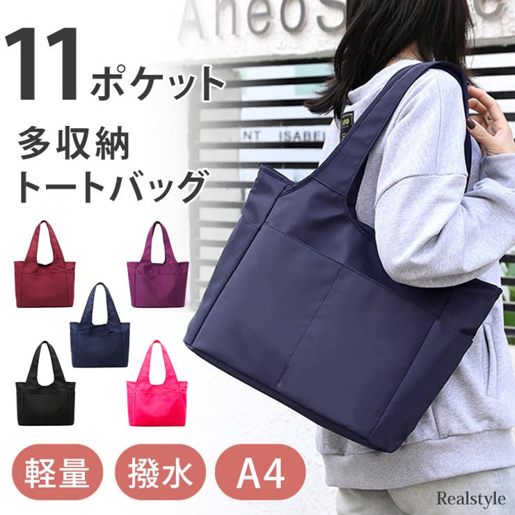 トートバッグ 多収納 A4[品番：JOKW0012053]｜REAL STYLE（リアルスタイル）のレディース ファッション通販｜SHOPLIST（ショップリスト）