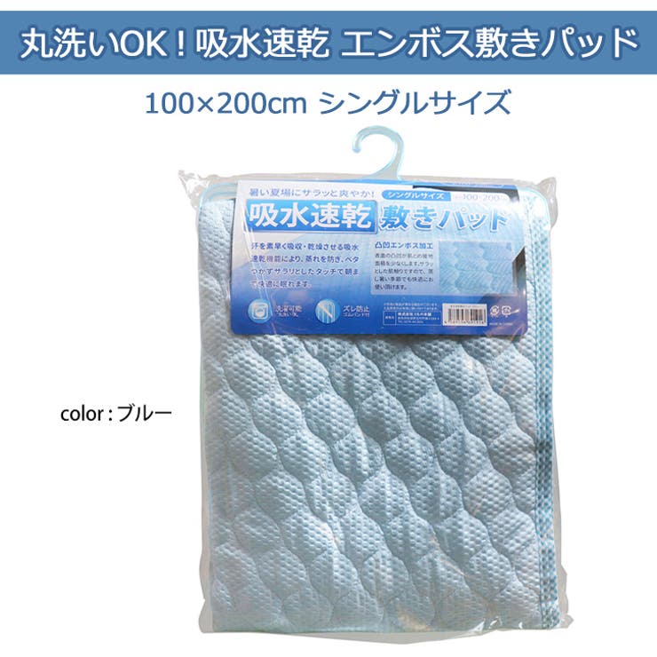 敷きパッド シングル 寝具 | REAL STYLE | 詳細画像2 