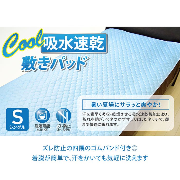 敷きパッド シングル 寝具 | REAL STYLE | 詳細画像3 