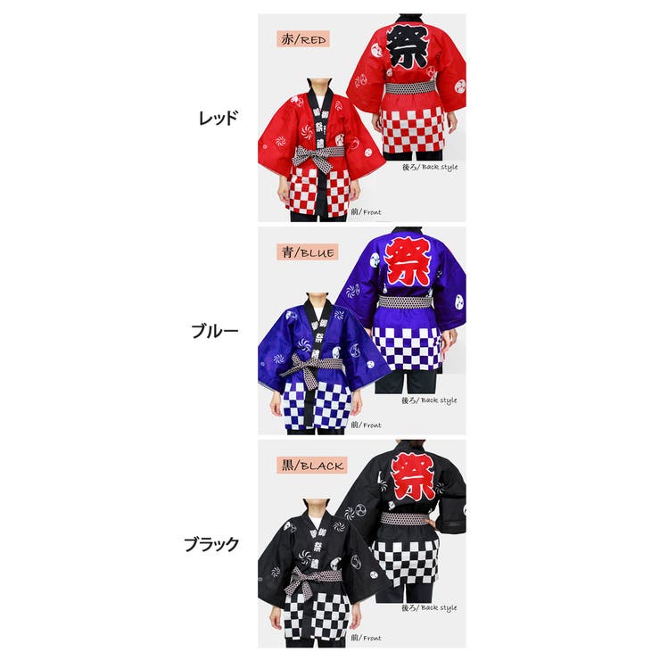 法被 大人 お祭り | REAL STYLE | 詳細画像2 