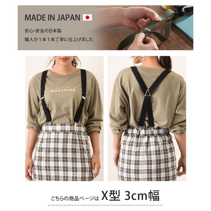 サスペンダー レディース メンズ[品番：JOKW0012338]｜REAL