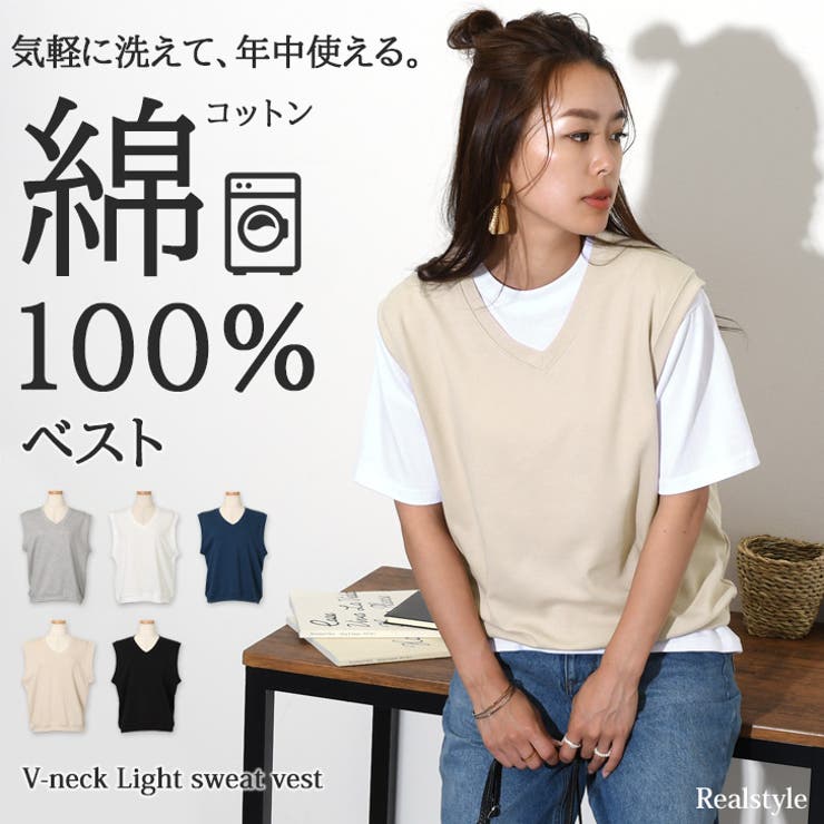 ベスト レディース 夏 品番 Jokw Real Style リアルスタイル のレディースファッション 通販 Shoplist ショップリスト