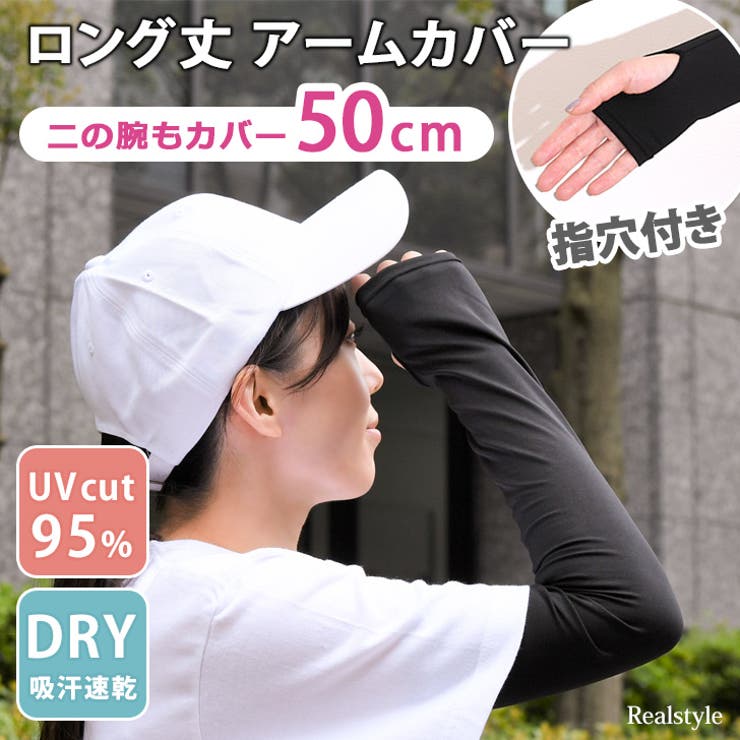 アームカバー レディース スポーツ 品番 Jokw Real Style リアルスタイル のレディース ファッション通販 Shoplist ショップリスト