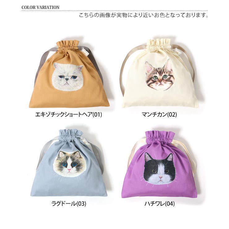 巾着ポーチ レディース ねこちゃん