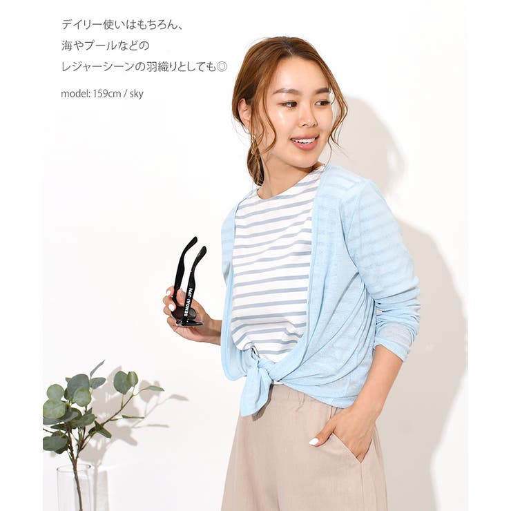 カーディガン レディース 夏[品番：JOKW0012404]｜REAL STYLE