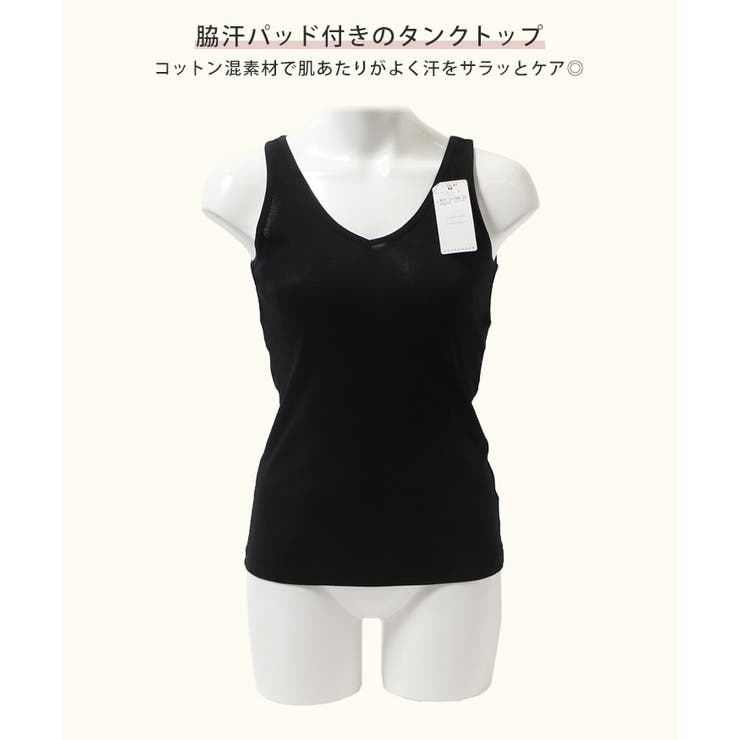 タンクトップ 脇汗パッド付き インナー[品番：JOKW0012505