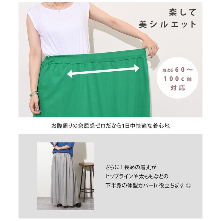 カラーマキシ丈フレアロングスカート レディース ボトムス[品番