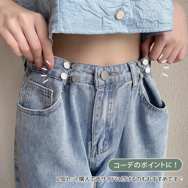 ウエスト調整 アジャスター クリップ | REAL STYLE | 詳細画像17 