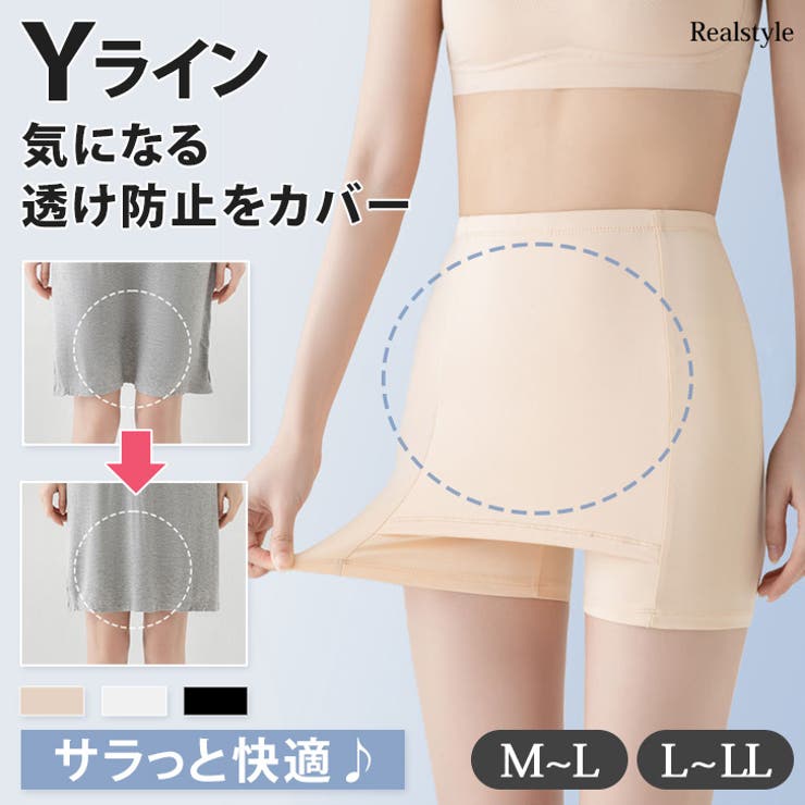 インナーパンツ レディース Yラインカバー | REAL STYLE | 詳細画像1 