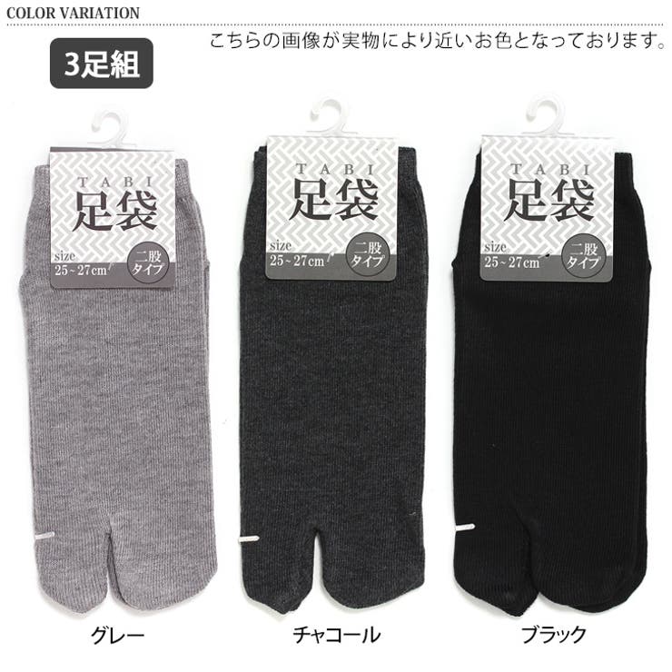 ピースエイト 手首用＆足袋ソックスグレー、ブラック3点セット ピースエイト 足袋ソックス ブラック／グレー | すべての商品
