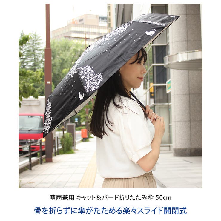 レディース　日傘・雨傘