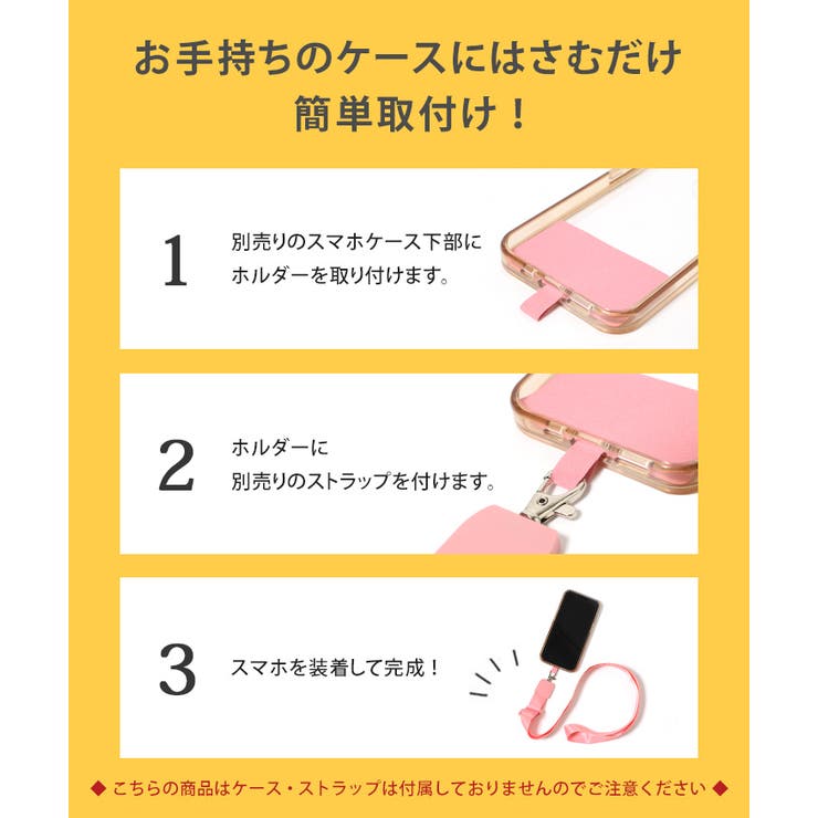 スマホ ショルダーストラップ ホルダー[品番：JOKW0012823