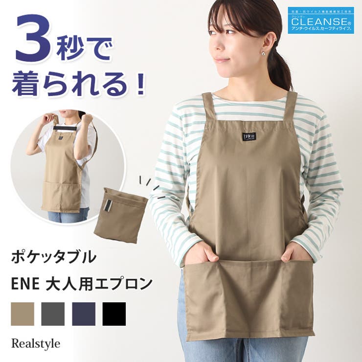 エプロン おしゃれ シンプル 品番 Jokw Real Style リアルスタイル のレディースファッション通販 Shoplist ショップリスト