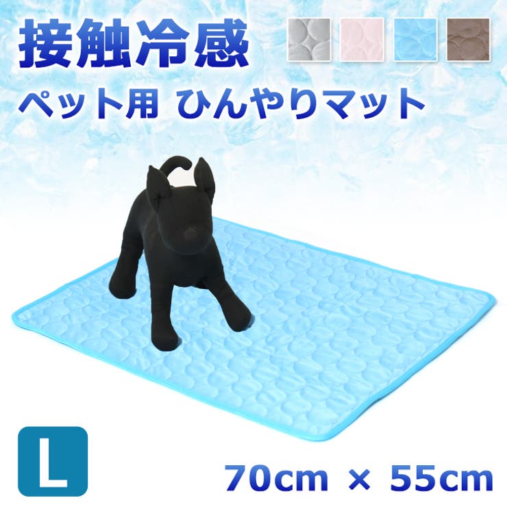 ペット用接触冷感 マット L | REAL STYLE | 詳細画像1 