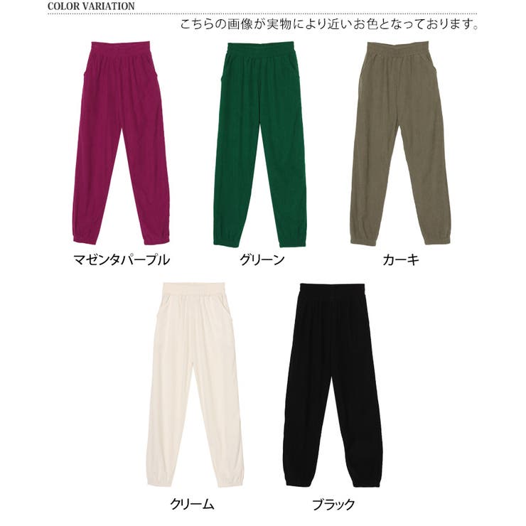 ジョガーパンツ レディース コーデュロイ | REAL STYLE | 詳細画像2 