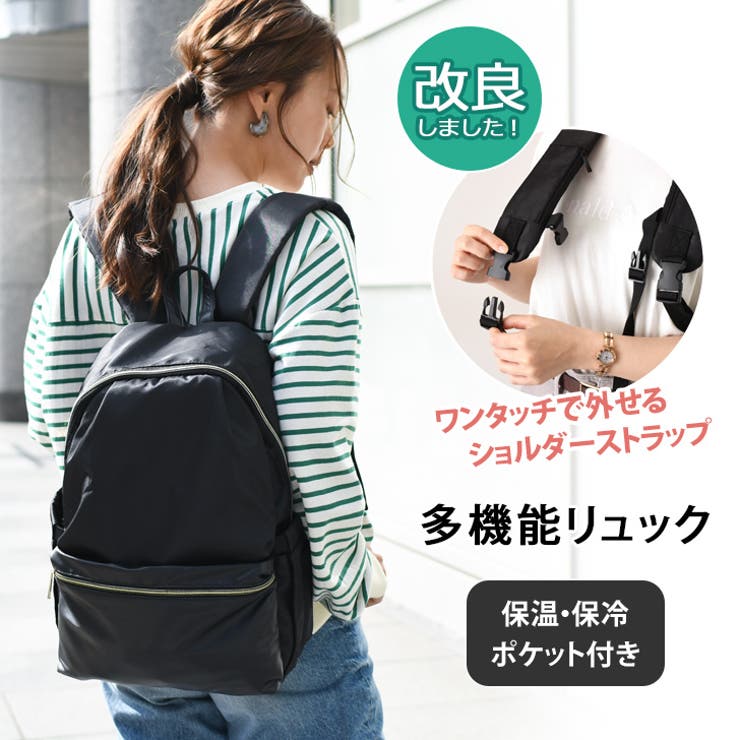 リュック ママ マザーズ[品番：JOKW0010494]｜REAL STYLE（リアルスタイル）のレディース ファッション通販｜SHOPLIST（ショップリスト）