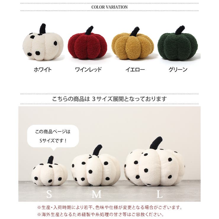 クッション ぬいぐるみ かぼちゃ[品番：JOKW0013039]｜REAL