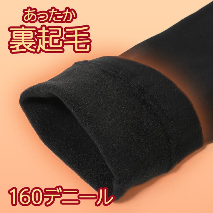 タイツ メンズ 防寒 | REAL STYLE | 詳細画像4 