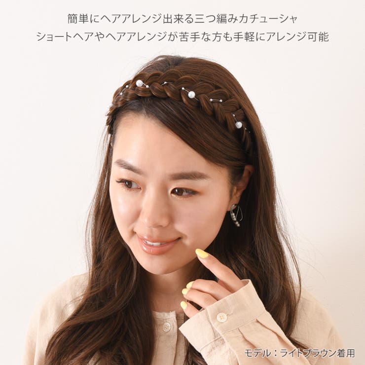 三つ編み カチューシャ レディース[品番：JOKW0013564]｜REAL