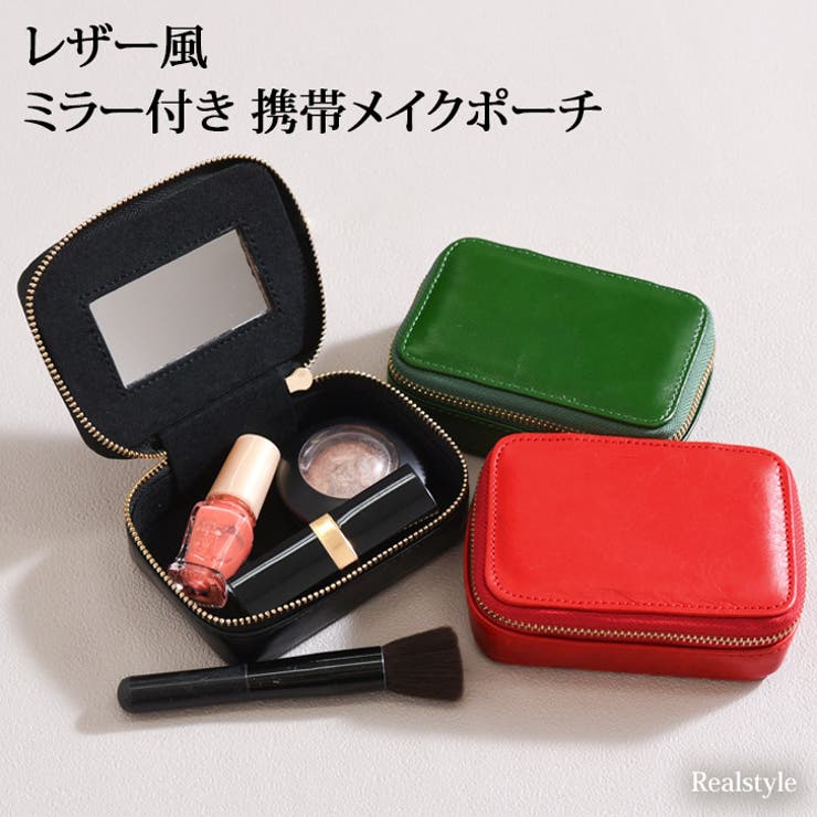 リップケース 鏡付き ミラー付き リップケース 鏡付き ミラー付き