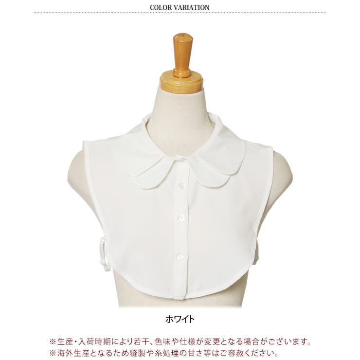付け襟 レディース 白 | REAL STYLE | 詳細画像2 