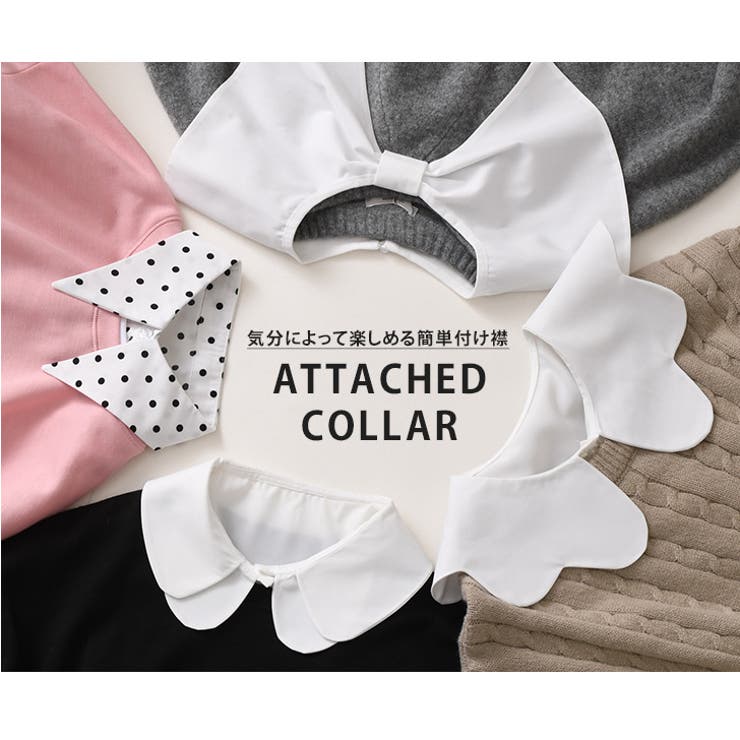 付け襟 レディース 白 | REAL STYLE | 詳細画像8 
