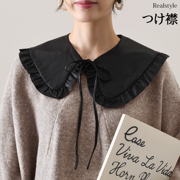 付け襟 レディース 黒[品番：JOKW0014767]｜REAL STYLE（リアルスタイル）のレディース ファッション通販｜SHOPLIST（ショップリスト）