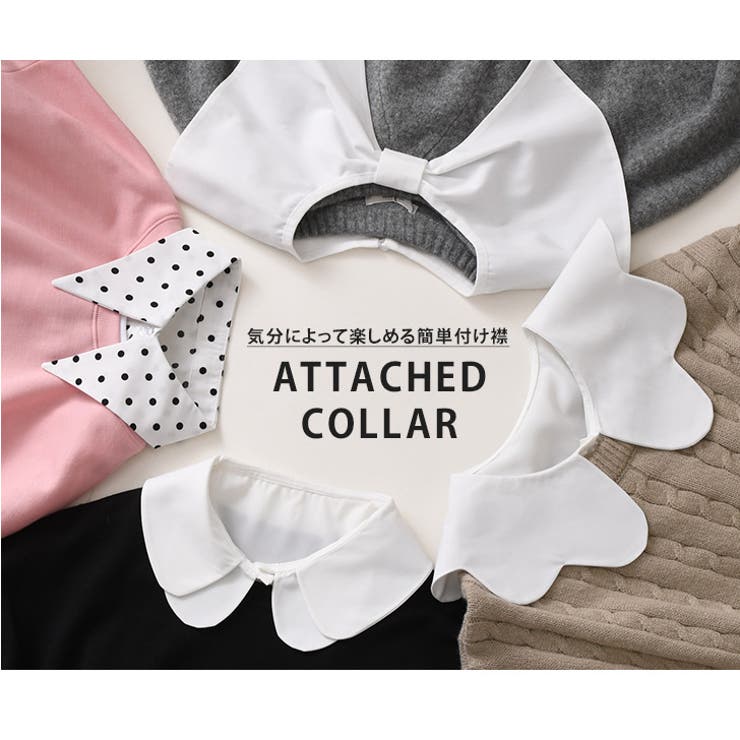 付け襟 レディース 黒 | REAL STYLE | 詳細画像11 