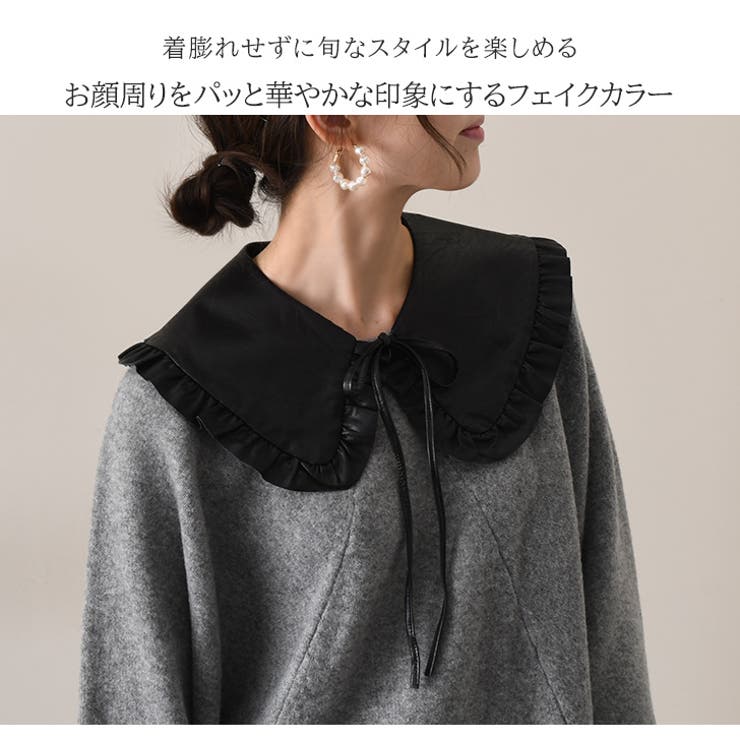 付け襟 レディース 黒[品番：JOKW0014767]｜REAL  STYLE（リアルスタイル）のレディースファッション通販｜SHOPLIST（ショップリスト）