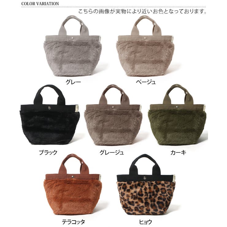 トートバッグ ハンドバッグ フェイクファー | REAL STYLE | 詳細画像2 