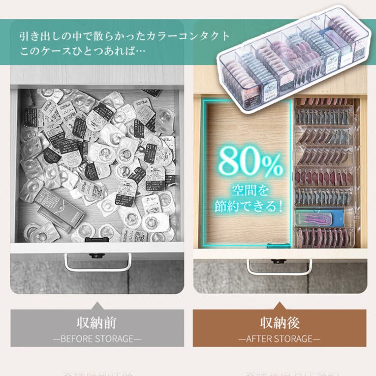 コンタクトレンズ カラコン 収納 | REAL STYLE | 詳細画像4 
