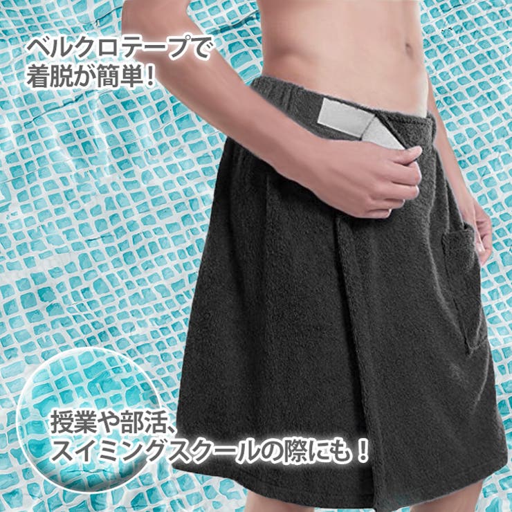 ラップタオル 腰巻き 巻きタオル[品番：JOKW0014800]｜REAL